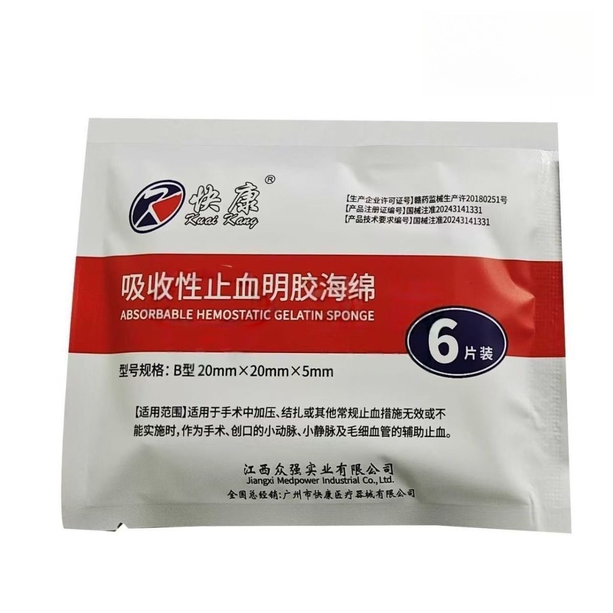 Teeth Whitening Gels Used By Dentists - Dental Trauma Gelatin Hemostatic Gel Sponge